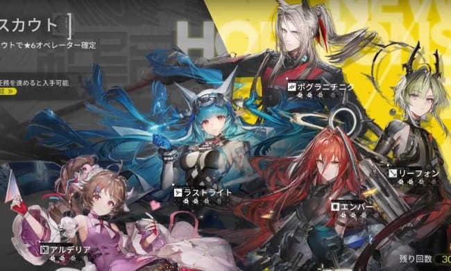 アークナイツエンドフィールド